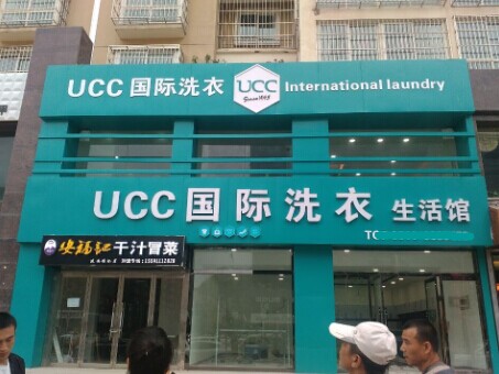 投資開個干洗店如何，致富之路不要太順暢