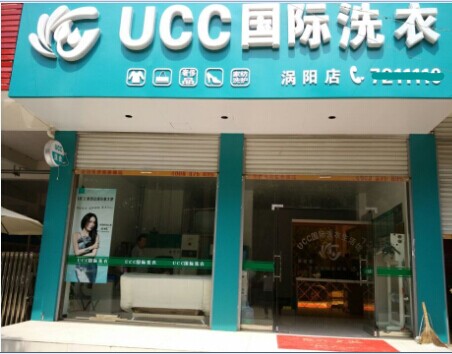 開干洗店賺不賺錢，UCC洗衣年預期收入23.4萬