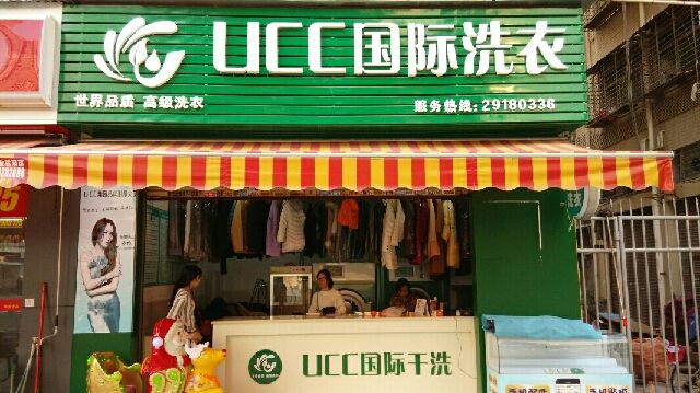 開(kāi)干洗店利潤(rùn)到底是有多大