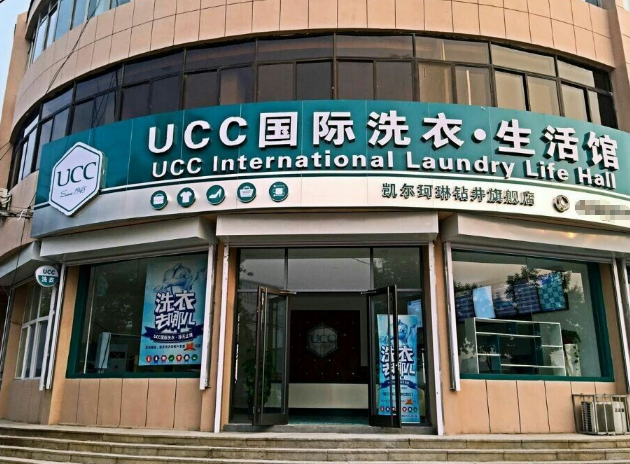 干洗店加盟