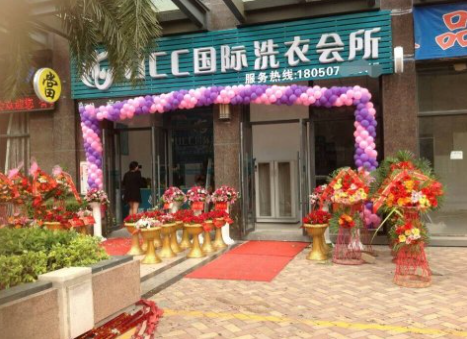 干洗店加盟