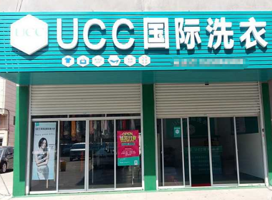 干洗店加盟