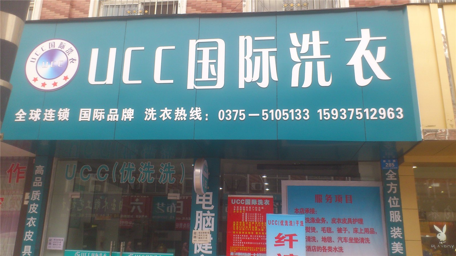 開個干洗加盟店選哪個品牌？