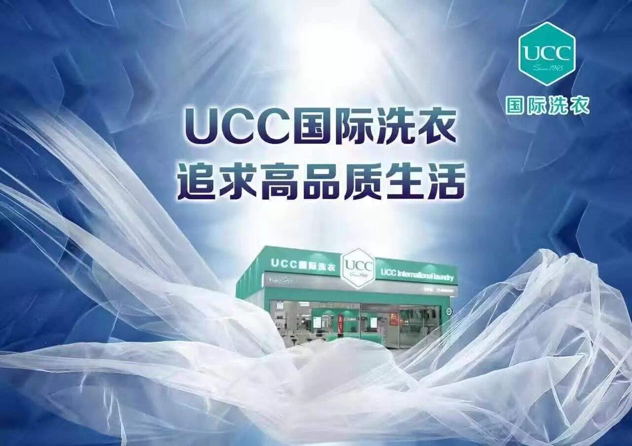 開品牌連鎖干洗店加盟成本需要多少錢